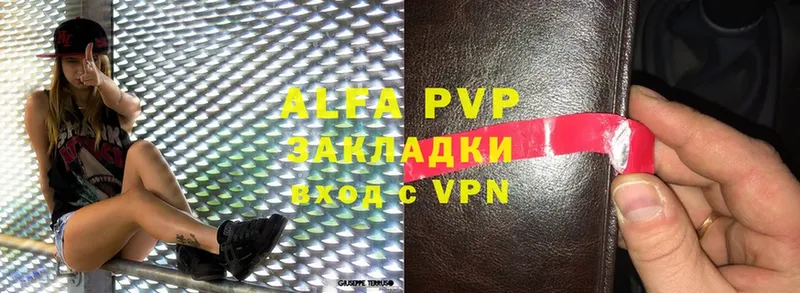 A-PVP мука  Луза 