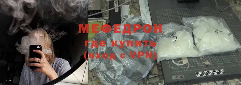 Меф mephedrone  мориарти клад  Луза 